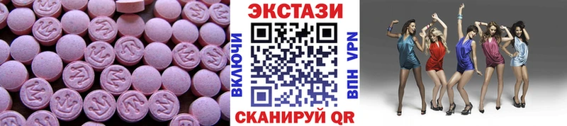 Экстази Дубай  Купить закладки  Балей 