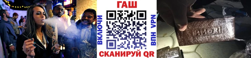 Купить где  Балей  ГАШ гашик 