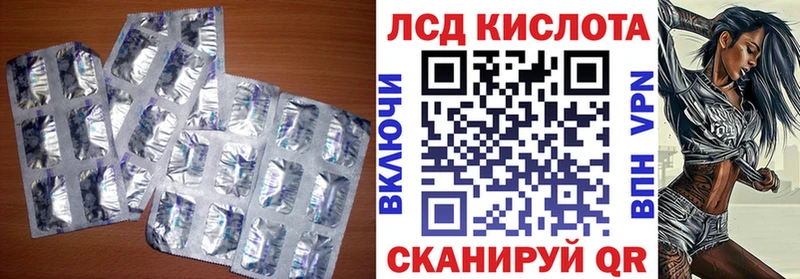 ЛСД экстази кислота  Купить где  Балей 