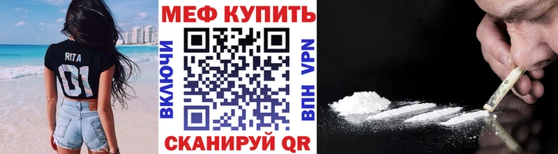 Мефедрон мяу мяу  Купить закладки  Балей 