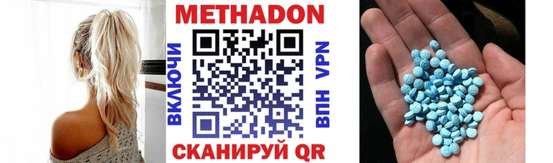 Метадон белоснежный  Купить закладки  Балей 
