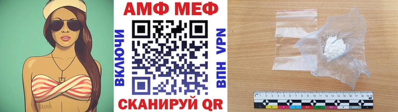 МЕТАМФЕТАМИН пудра  Купить где  Балей 